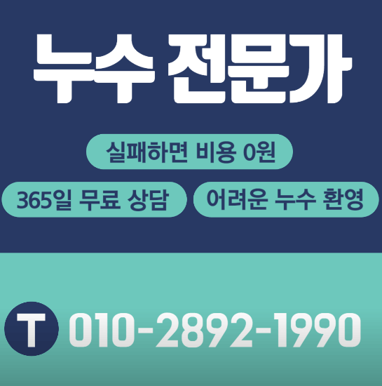 성남시 중원구 누수탐지