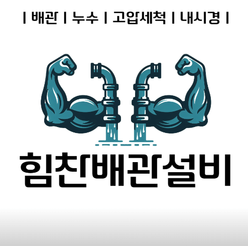 부산진구 누수탐지