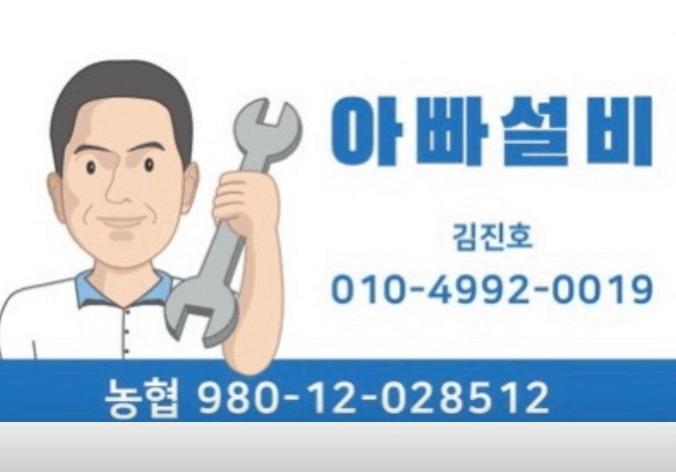 제주시 누수탐지