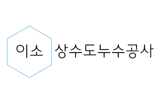 서귀포시 누수탐지