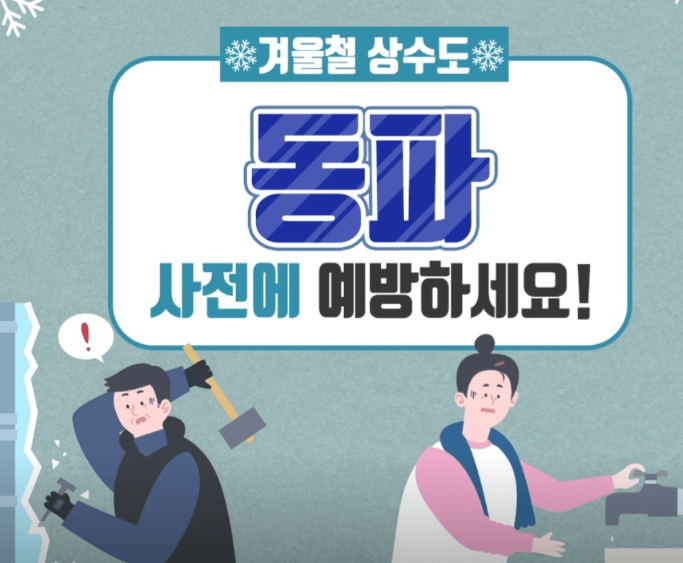 장흥군 누수탐지