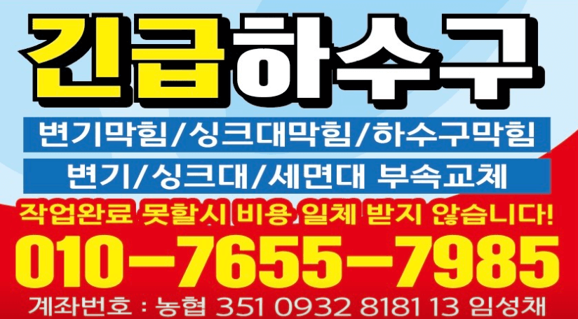 여수시 누수탐지