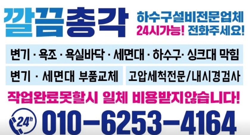 여수시 누수탐지