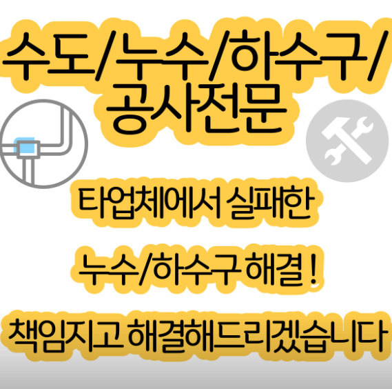 화순군 누수탐지