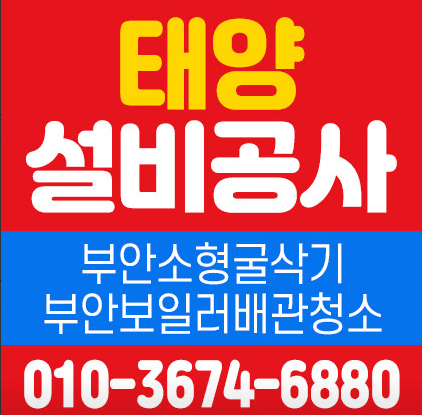 부안군 누수탐지