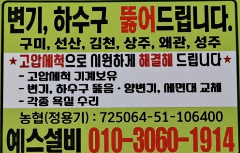 김천시 누수탐지