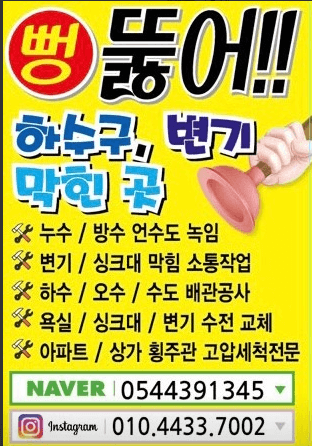 김천시 누수탐지