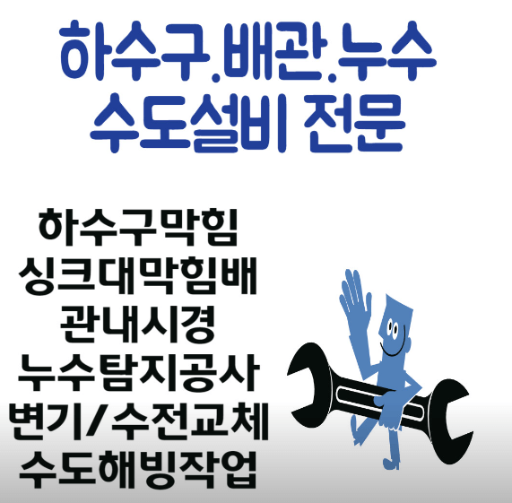 예천군 누수탐지