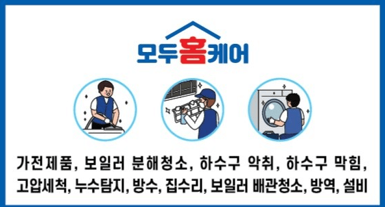 합천군 누수탐지