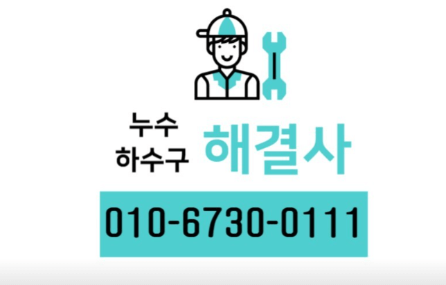 삼척시 누수탐지