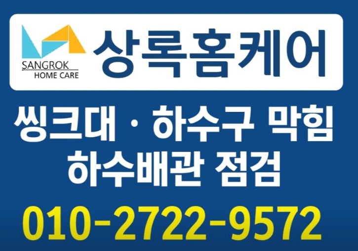 삼척시 누수탐지