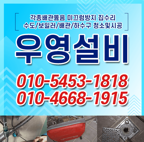 삼척시 누수탐지