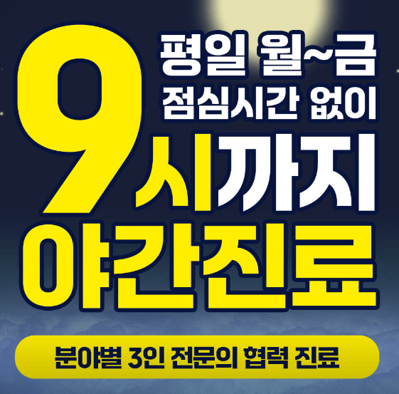 서울 관악구 도수치료