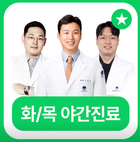 서울 마포구 도수치료