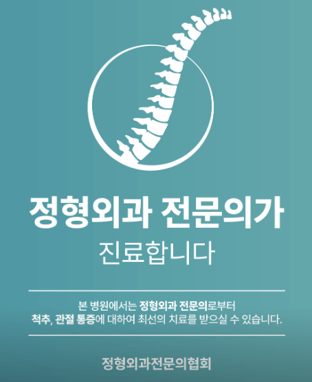 서울 광진구 도수치료