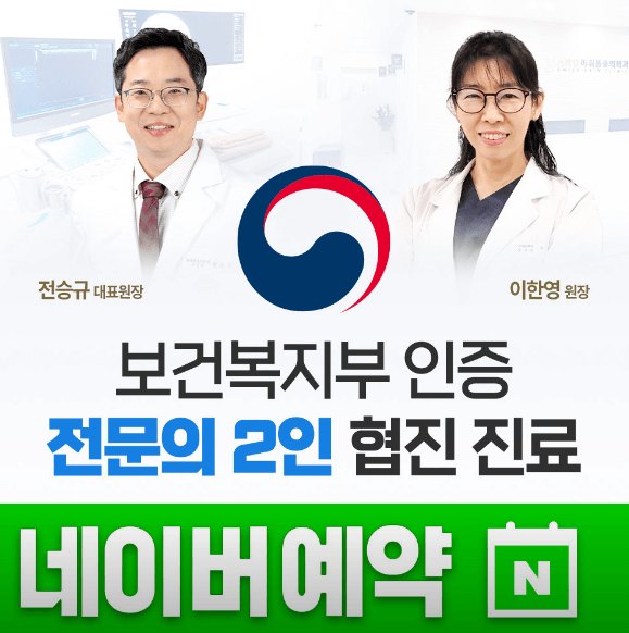 서울 종로구 도수치료