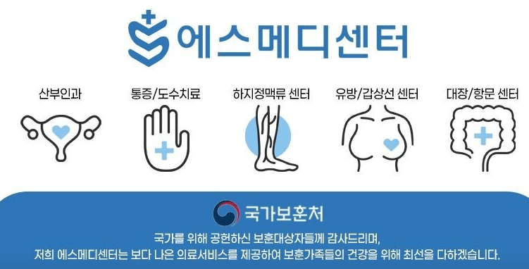 서울 성북구 도수치료