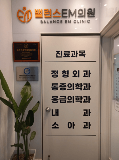 서울 동대문구 도수치료