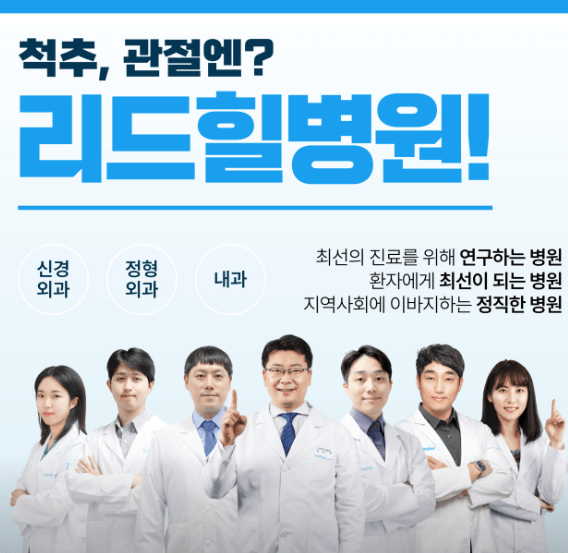 서울 은평구 도수치료