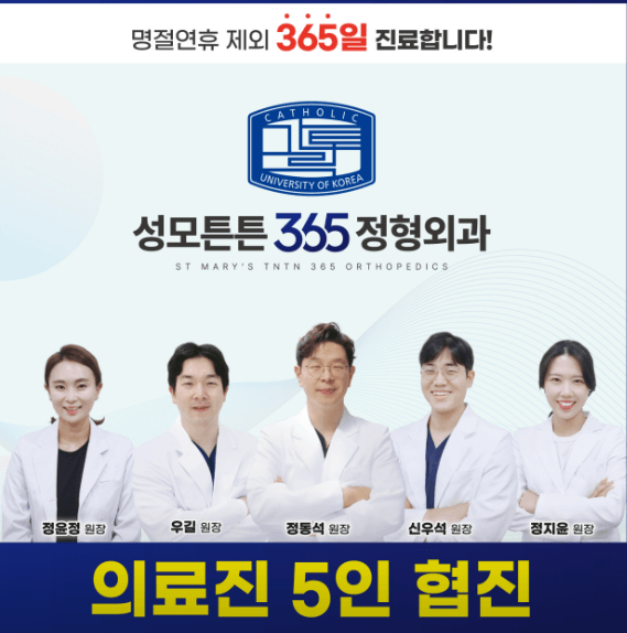 고양시 덕양구 도수치료