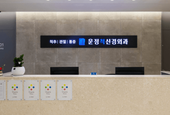 파주시 도수치료