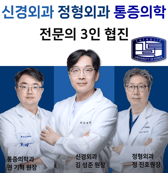 파주시 도수치료