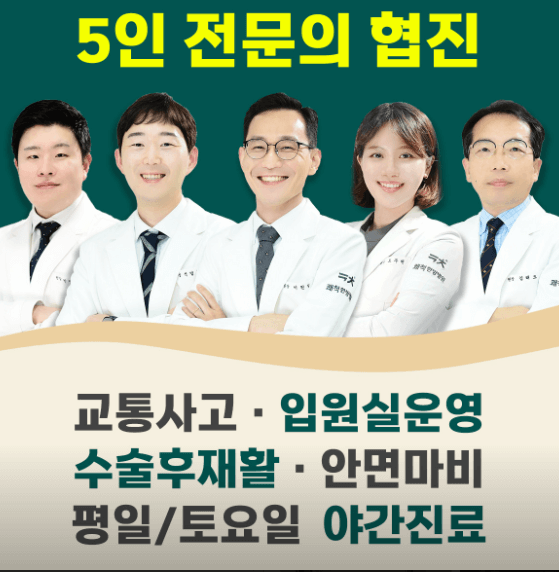 포천시 도수치료