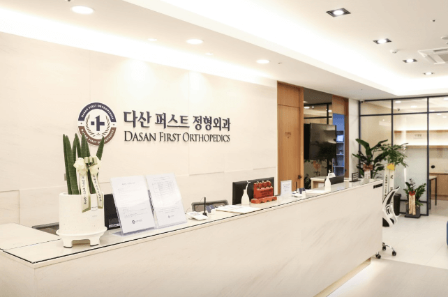 남양주시 도수치료