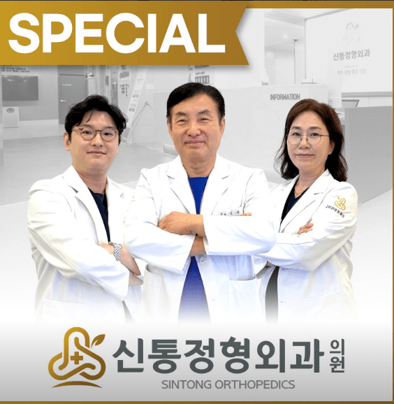 남양주시 도수치료