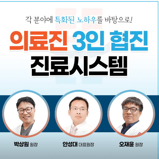 여주시 도수치료