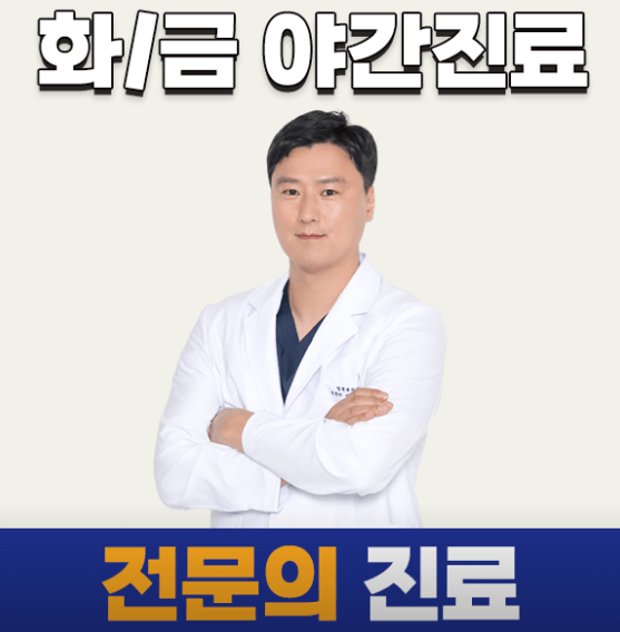 안성시 도수치료