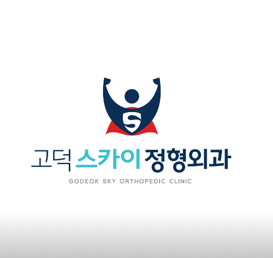 평택시 도수치료