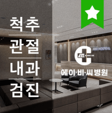 화성시 도수치료