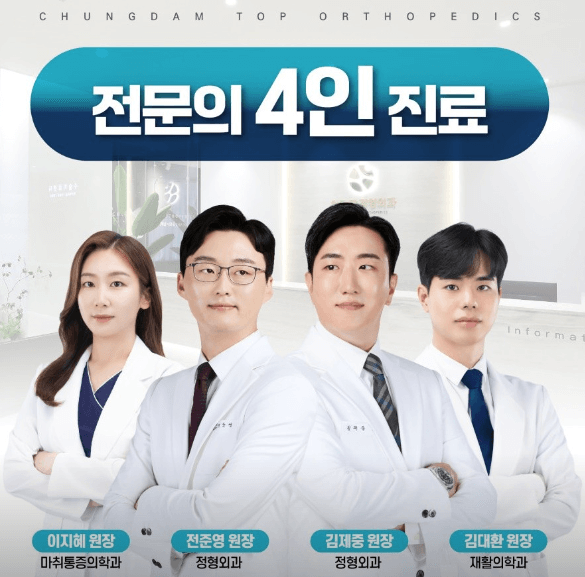 화성시 도수치료