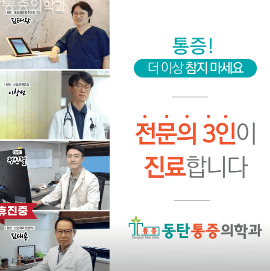 화성시 도수치료