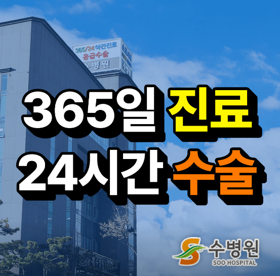 수원시 팔달구 도수치료