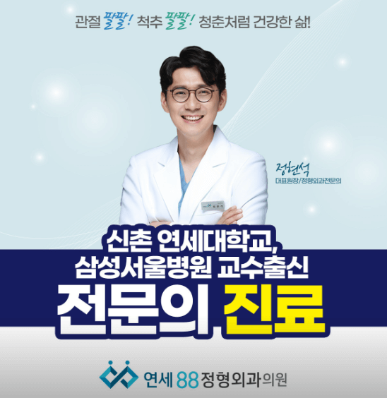 수원시 팔달구 도수치료