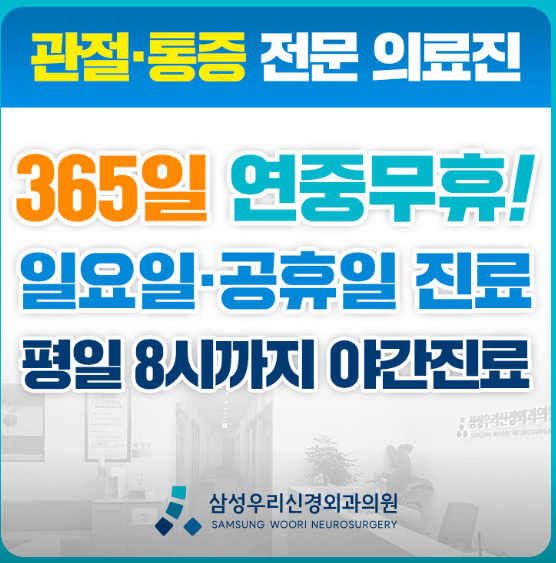 수원시 팔달구 도수치료