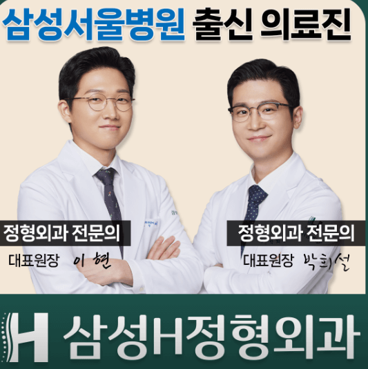 수원시 영통구 도수치료