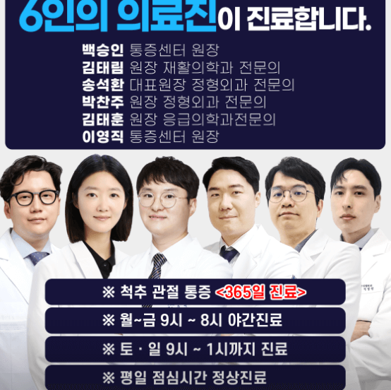 성남시 분당구 도수치료