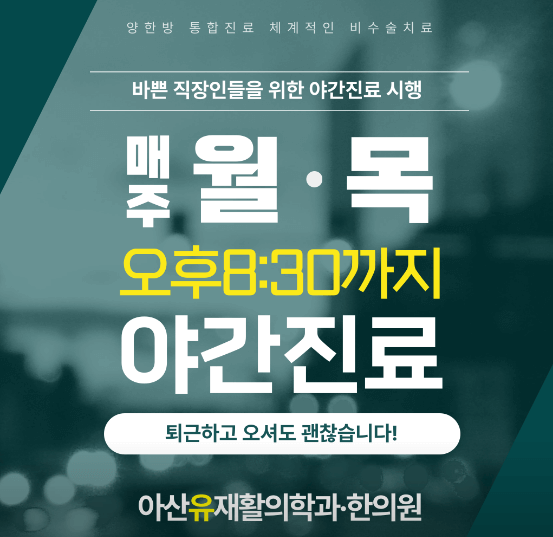 성남시 중원구 도수치료