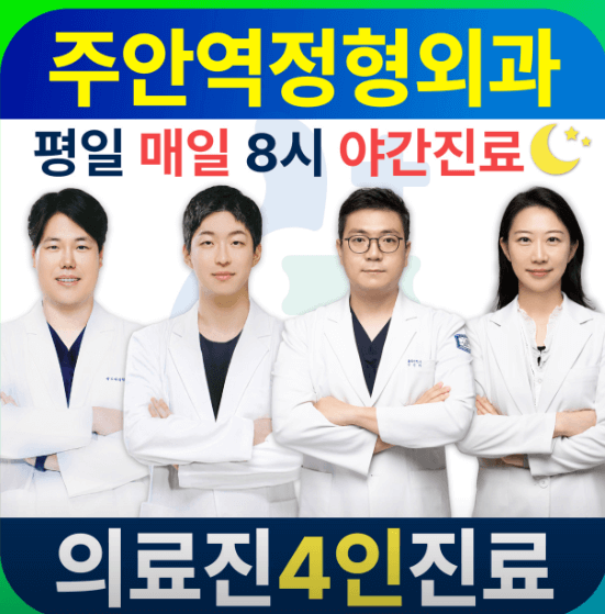 인천 미추홀구 도수치료