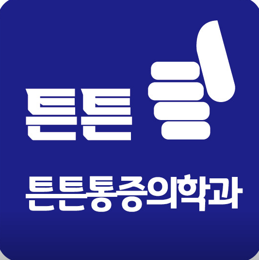 대전 동구 도수치료