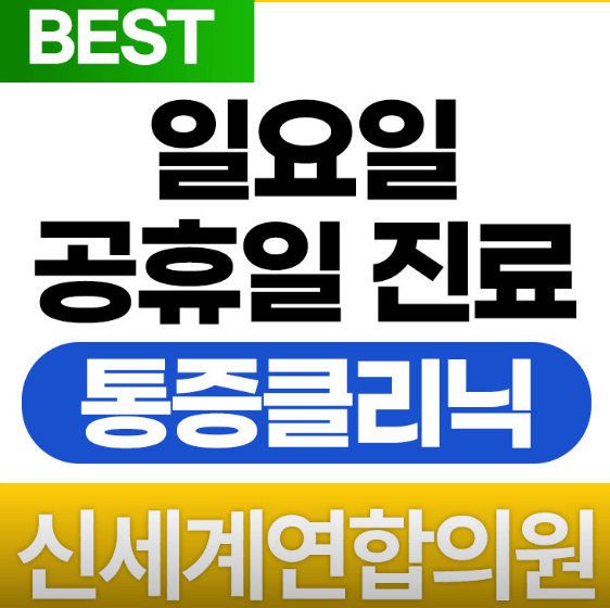 대구 북구 도수치료