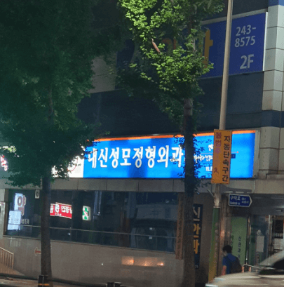 부산 서구 도수치료