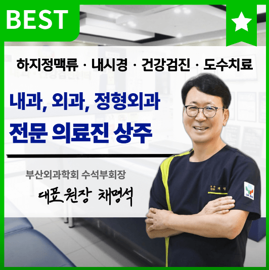 부산 사하구 도수치료