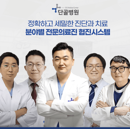 부산 금정구 도수치료