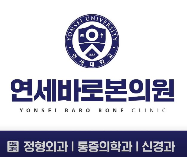 부산 금정구 도수치료