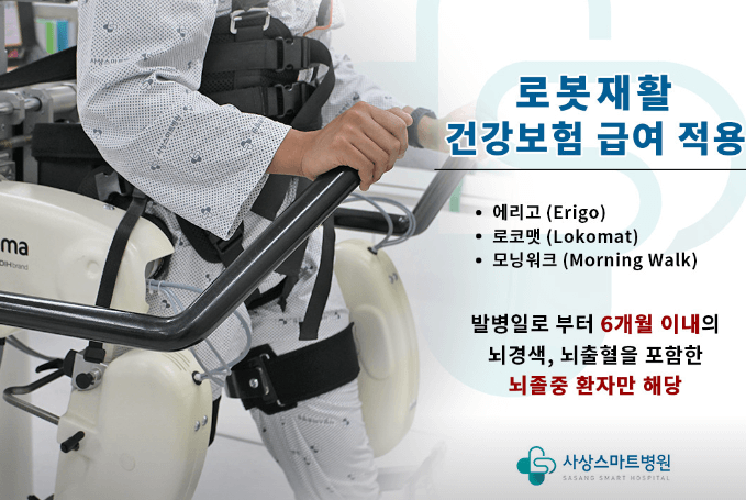 부산 사상구 도수치료