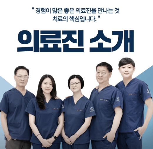 부산 기장군 도수치료